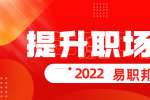 提升职场能力可以从一些小细节出发