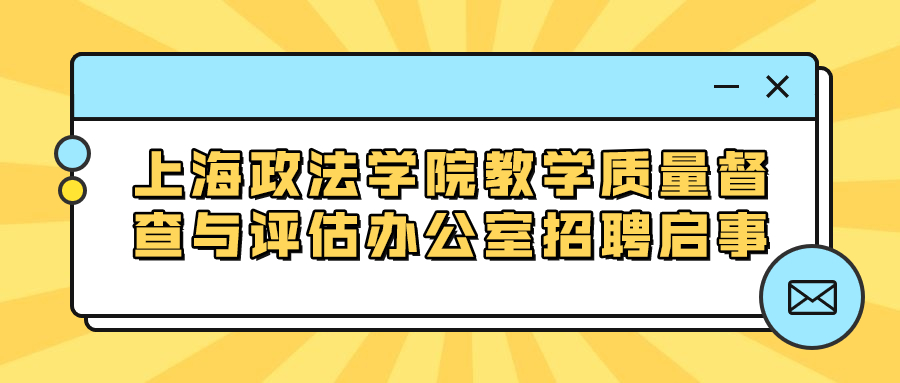 上海社会招聘