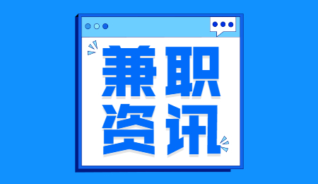 上海奶茶店兼职