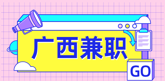 什么副业适合上海上班族来兼职挣钱呢？