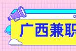 上海找工作|适合上海学生党的4类零成本副业！