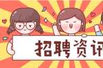 灵活就业为什么会成为上海年轻人的首选？