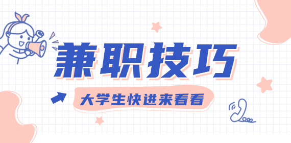 上海自由职业者工作平台分享，赶紧收藏！