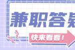 上海找工作|视频剪辑兼职接单平台都有哪些呢？