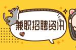 最适合上海大学生的兼职，有手机就可以做！