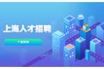 上海户口迁移所需材料及流程