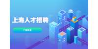上海户口迁移所需材料及流程