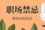 上海晋升需要懂得几种思维