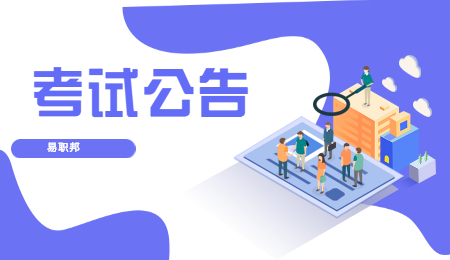 上海事业单位招聘