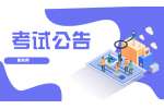 上海事业单位招聘：上海市口腔医院招聘公告
