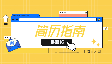 上海会计专业个人简历