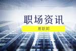 上海职场资讯之网红经济底层逻辑
