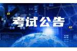 上海事业单位招聘：交通大学精准医学研究院招聘