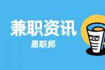 上海兼职资讯之顺丰快递的兼职待遇怎么样