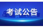 上海事业单位招聘：行政管理学校招聘公告