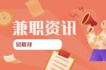 上海男鞋店兼职的心得