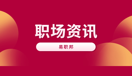 上海职场励志故事之至关重要的蝴蝶效应