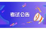 上海市生物医药技术研究院招聘公告