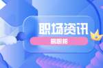 在上海职场如何与不喜欢的工作和平共处