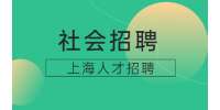 2022保利上海城市剧院招聘人事行政助理、活动策划专员等