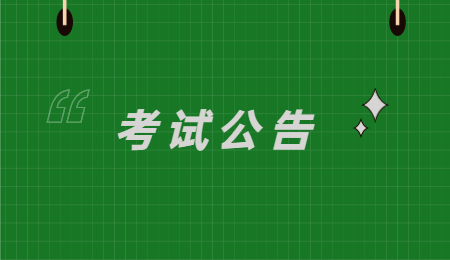 瑞金医院上海市内分泌代谢病研究所招聘