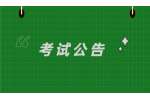 瑞金医院上海市内分泌代谢病研究所招聘公告