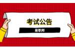 上海市卫生健康统计中心招聘工作人员公告