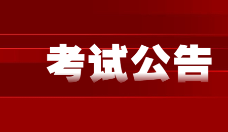 上海市民政第二精神卫生中心招聘