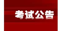 上海市民政第二精神卫生中心招聘工作人员公告