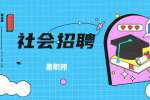 上海求职性格内向类型的人求职技巧