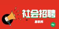 上海对外经贸大学金融管理学院招聘行政秘书公告
