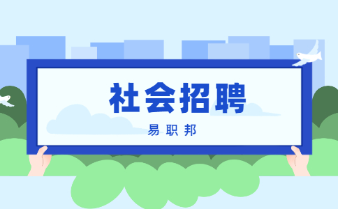 上海市盲童学校招聘