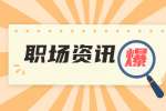 上海职场执行力不高是什么原因