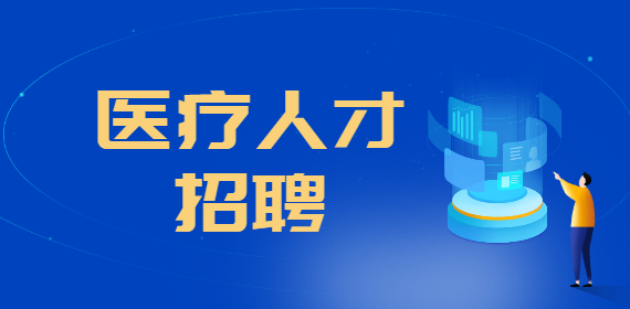 复旦大学生物医学研究院/附属肿瘤医院柳素玲教授实验室科