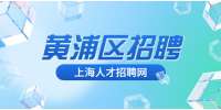 新上海人才网|黄浦区招聘茶艺师/服务员，6000-8000元/月