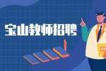 上海招聘网|羊恒(上海)文化传播有限公司招聘高级舞蹈老师