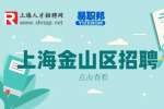 上海招聘网|金山区招聘播音主持老师
