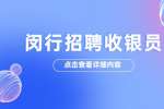 上海人才市场|盒马网络科技有限公司招聘收银
