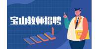 上海招聘网|羊恒(上海)文化传播有限公司招聘高级舞蹈老师