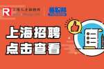 上海找工作|奉贤招聘播音主持教师8-13k