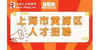 上海找工作|黄浦招聘高中教师月薪2-4万