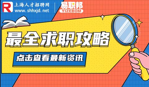 上海事业单位政审考察详细流程