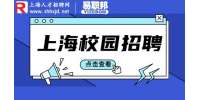 2023上海视觉艺术学院校园招聘公告