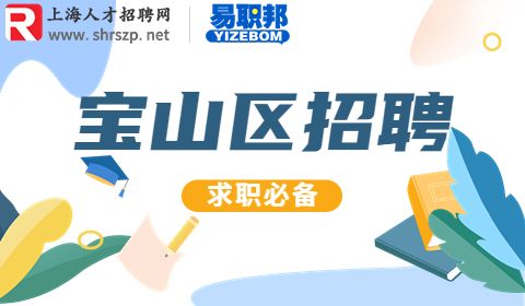 上海第三社会福利院招聘,宝山招聘