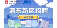 2023上海集成电路技术与产业促进中心事业单位招聘公告