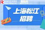 上海松江招聘机修工4.5-6千/月