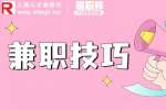上海兼职网约车司机条件，有什么要求？