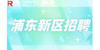 上海人才市场|2023上海市双拥服务中心招聘工作人员公告