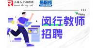 上海人才市场|闵行俊柯招聘美甲教师8千-1.3万
