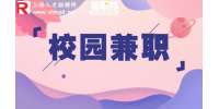 上海大学生可以做哪些线上兼职工作？